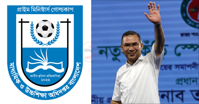 ৯ আগস্ট চট্টগ্রামে ‘প্রাইম মিনিস্টার্স গোল্ডকাপ’ উদ্বোধন করবেন প্রধানমন্ত্রী