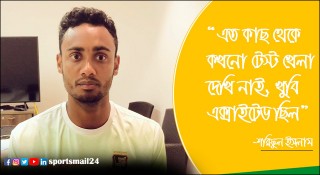 ডাগআউটে বসেও টেস্ট রোমাঞ্চে মুগ্ধ শরিফুল