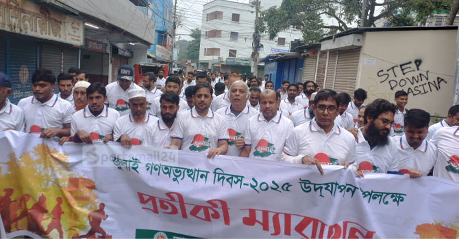 জুলাই গণঅভ্যুত্থান দিবসে শেরপুরে প্রতীকী ম্যারাথন