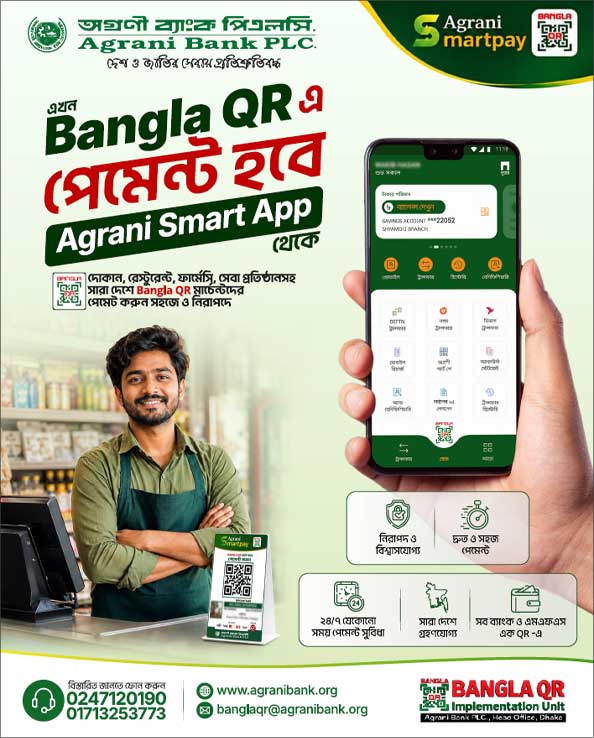 Agrani Bank