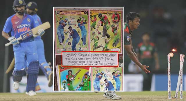 জোনাকি সিনেমা হলে দেখা যাবে বাংলাদেশ-ভারতের ম্যাচ