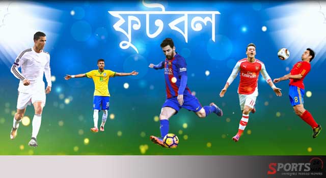 ১৯ মার্চ : টিভিতে আজকের খেলা