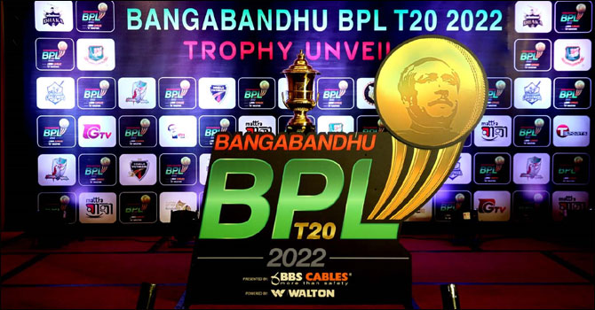 দুই বছর বিরতি দিয়ে মাঠে গড়াচ্ছে বিপিএল