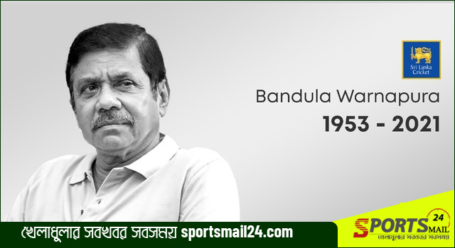 না ফেরার দেশে লঙ্কার প্রথম টেস্ট অধিনায়ক