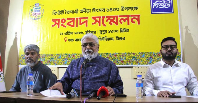 ঢাকায় দিনব্যাপী অনুষ্ঠিত হবে ‘কিউট বৈশাখী ক্রীড়া উৎসব’