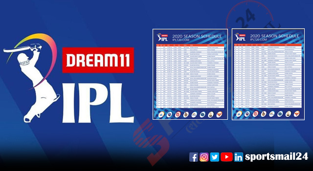 দেখে নিন আইপিএল-২০২০ এর সূচি