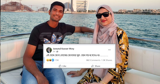 এ দেশে যোগ্য লোকের যোগ্যতার মূল‍্যায়ন হয় না: রিয়াদের স্ত্রী