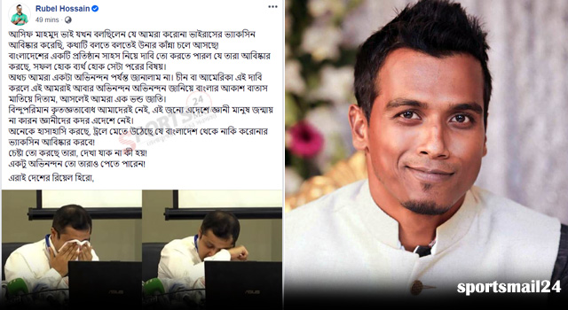 আসলেই আমরা এক ভণ্ড জাতি : রুবেল হোসেন