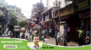 মারকুইস স্ট্রিট : কলকাতার বুকে এক টুকরো বাংলাদেশ