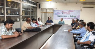 বিএসপিএ রাজশাহী শাখার সাধারণ সভা ও দ্বি-বার্ষিক নির্বাচন অনুষ্ঠিত