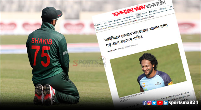 সাকিবের সিদ্ধান্তকে ‘বড় ত্যাগ’ হিসেবে দেখছে আনন্দবাজার