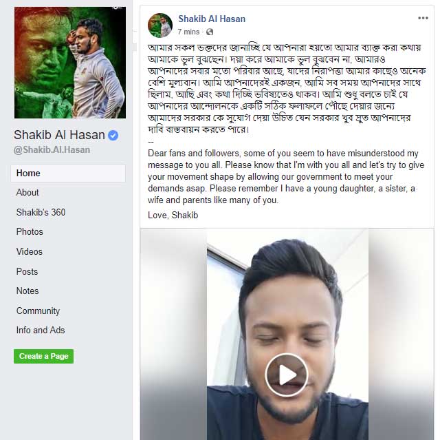 shakib