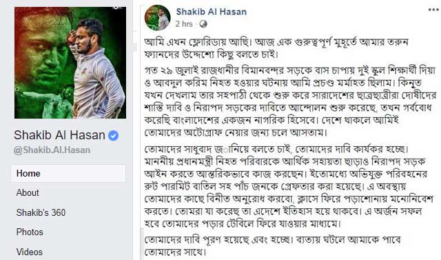 Shakib