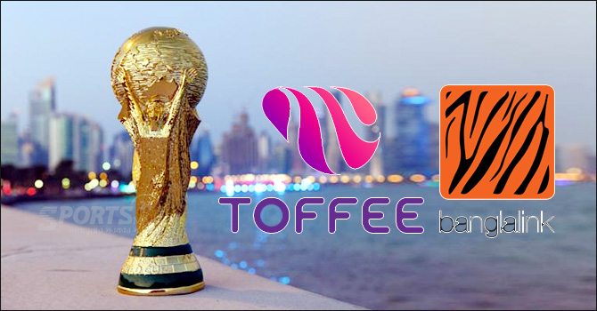 টফি অ্যাপে কাতার বিশ্বকাপ ফুটবল সরাসরি দেখাবে বাংলালিংক