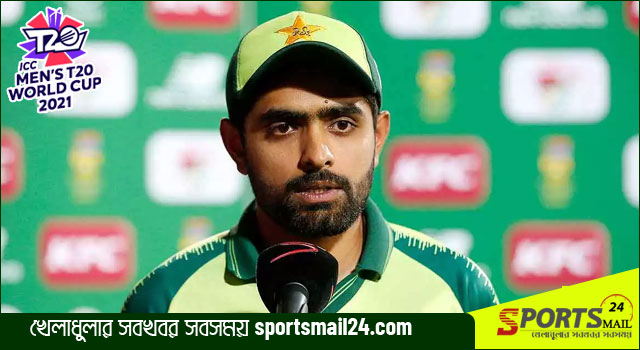 অতীত ভুলে ভারতকে হারিয়েছে পাকিস্তান : বাবর