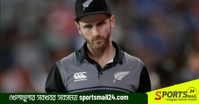 বাংলাদেশ সিরিজে থাকছেন না উইলিয়ামসন