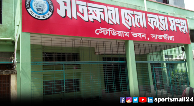 সাতক্ষীরা জেলা ক্রীড়া সংস্থার নির্বাচন ২২ সেপ্টেম্বর